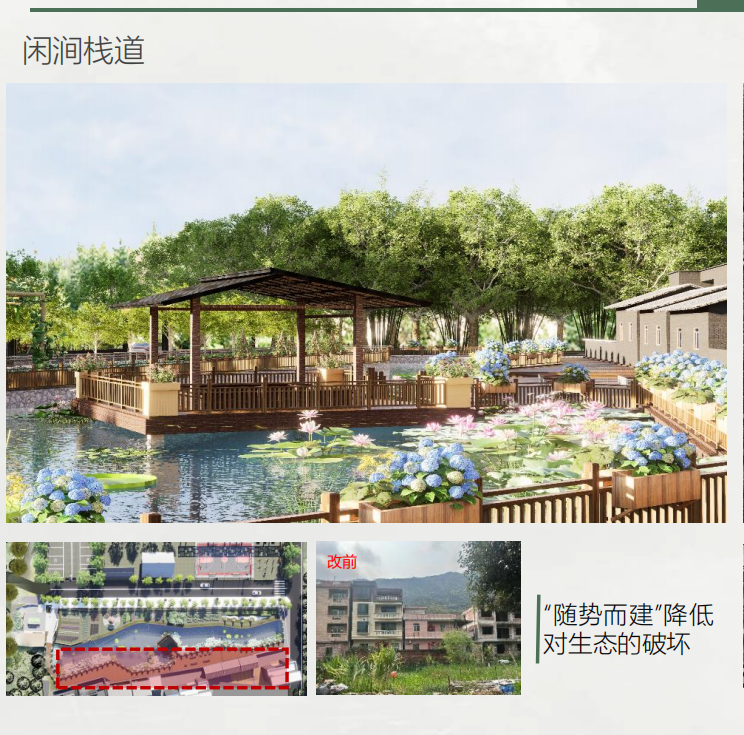 威廉希尔“苏鳞焕巷·珩青叠新”项目团队设计的“闲涧栈道”。