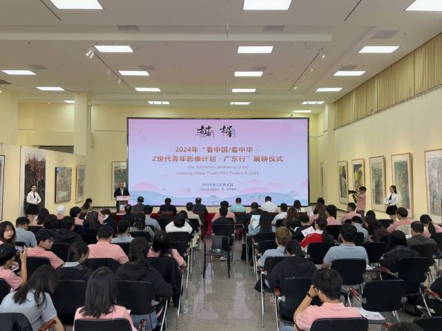12月4日，2024年“看中国”系列活动展映仪式在威廉希尔举行。 南方+ 卢逸轩 摄